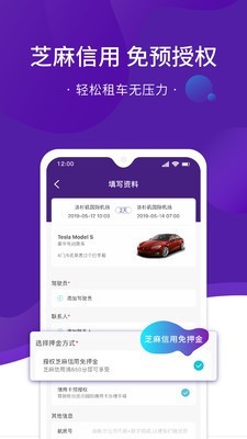 yesaway国际租车最新版2