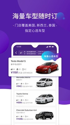 yesaway国际租车最新版3