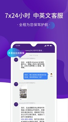 yesaway国际租车最新版4