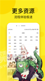 51漫画vip免费版1