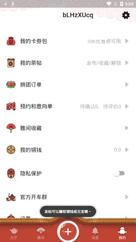 51品茶破解蓝奏云3