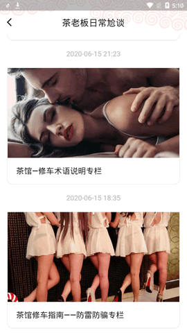 51品茶破解蓝奏云4