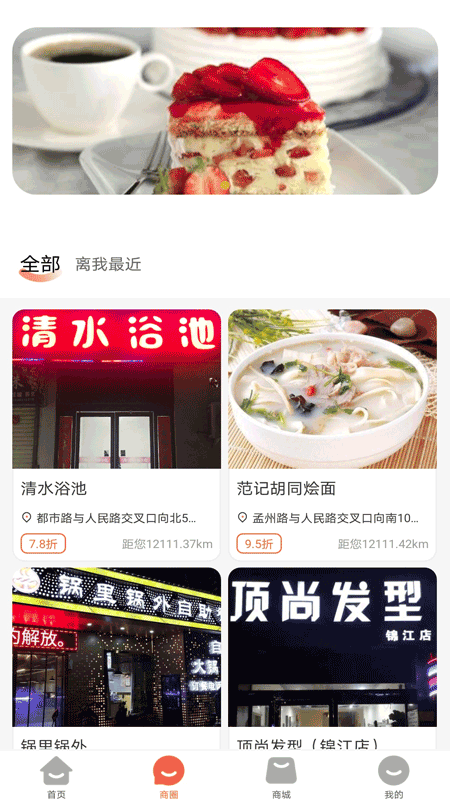 51商圈网4