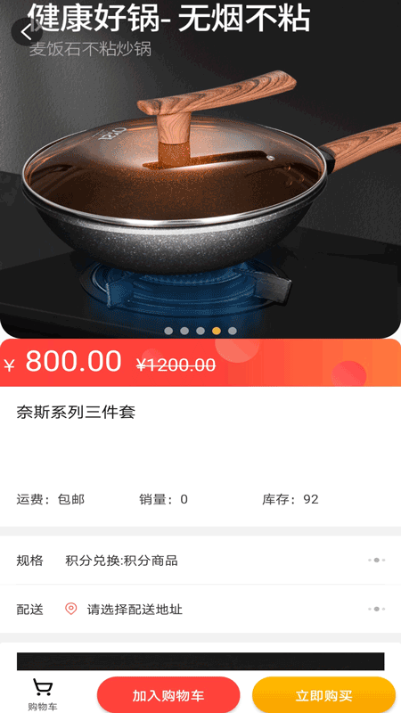 51商圈APP3