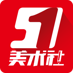 51美术社电脑版