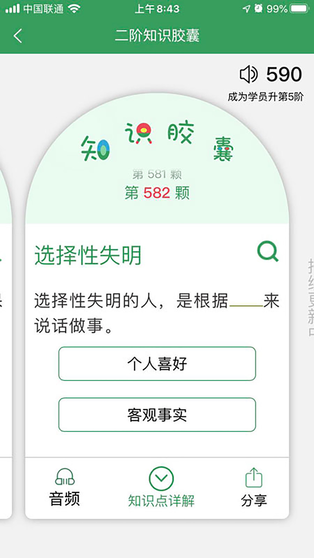 51心理学院app2