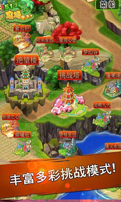 51农场2020年最新版5