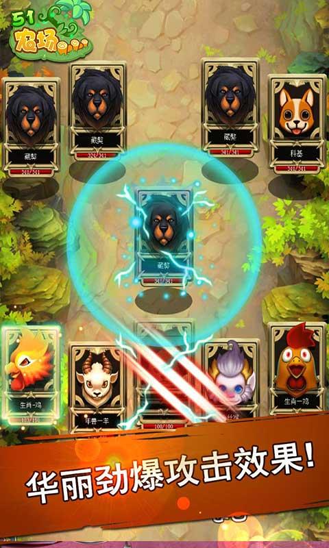 51农场ios版4