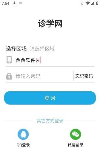 51诊学网app1