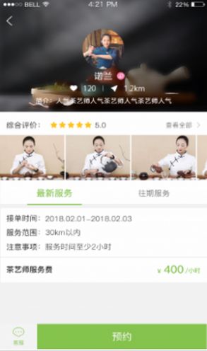 51品茶vip版2