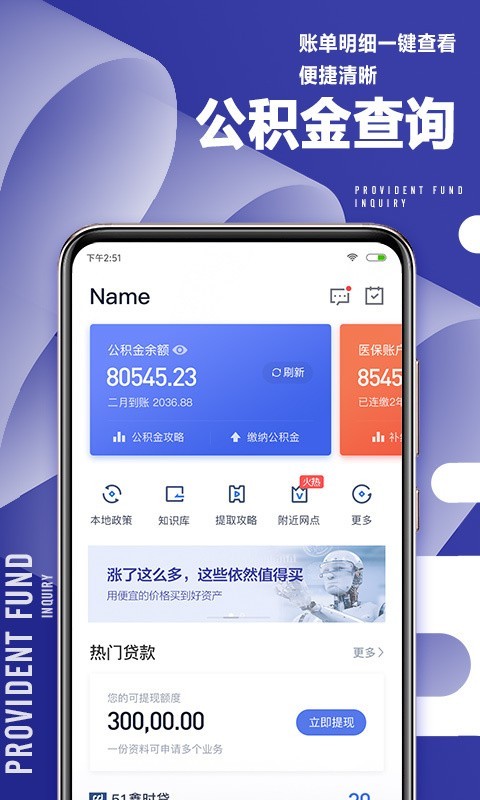 51职查查app1