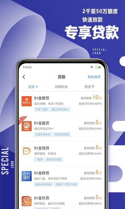 51职查查app2