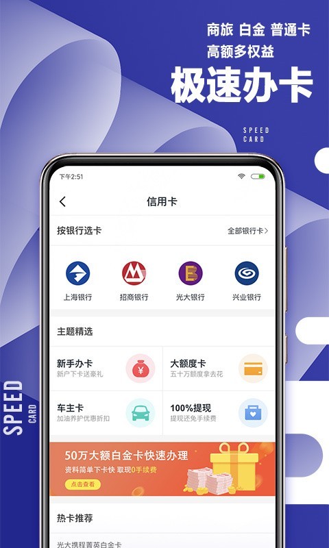 51职查查app3