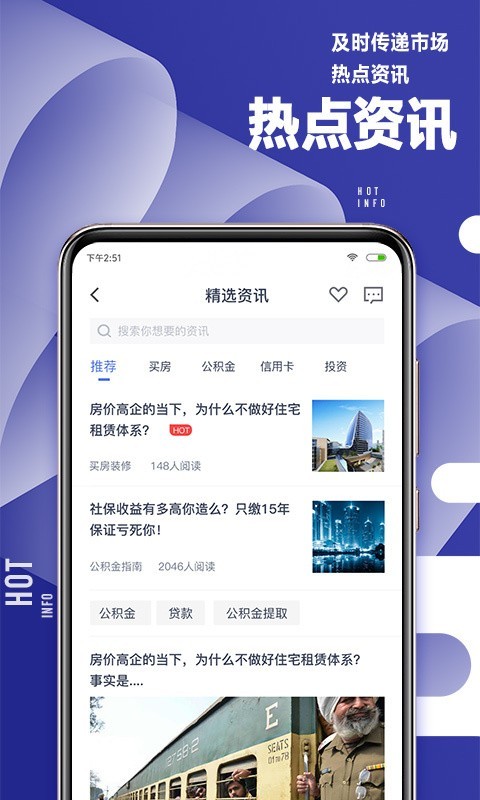 51职查查app4
