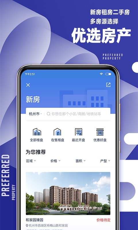 51职查查app5