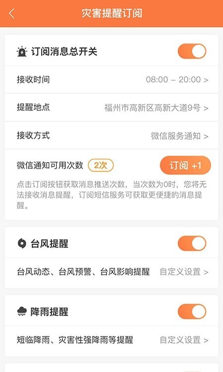 51知灾害2.0.12