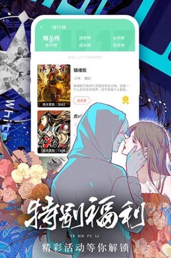 522漫画网免费1