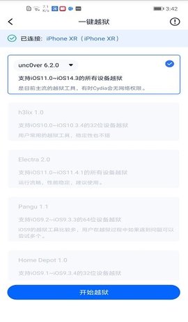51虚拟机永久会员版20223