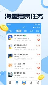 51赚钱悬赏平台2