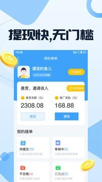 51赚钱悬赏平台3