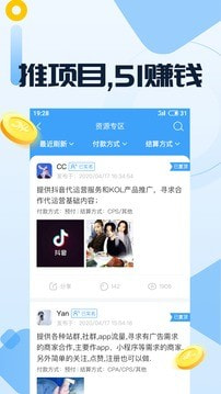 51赚钱悬赏平台4