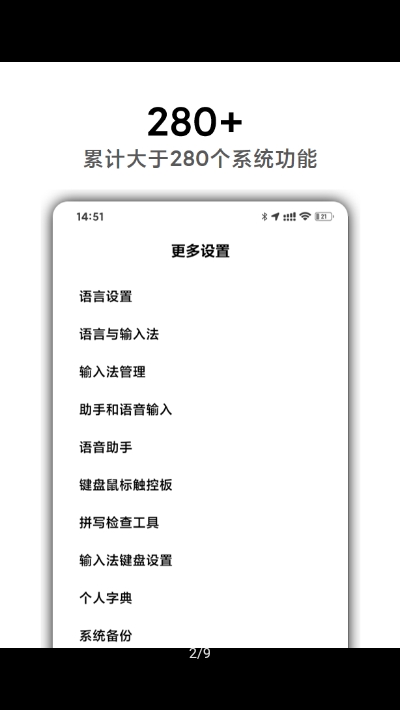 miui高级设置app老版本3