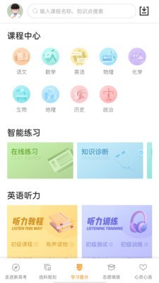 52高考苹果版app1
