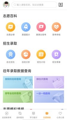 52高考苹果版app2