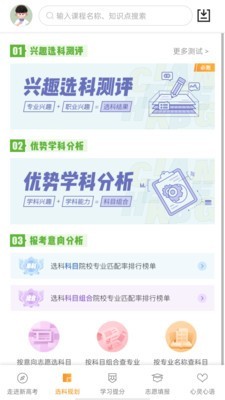 52高考苹果版app3
