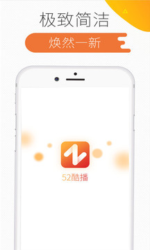 52酷播官网1