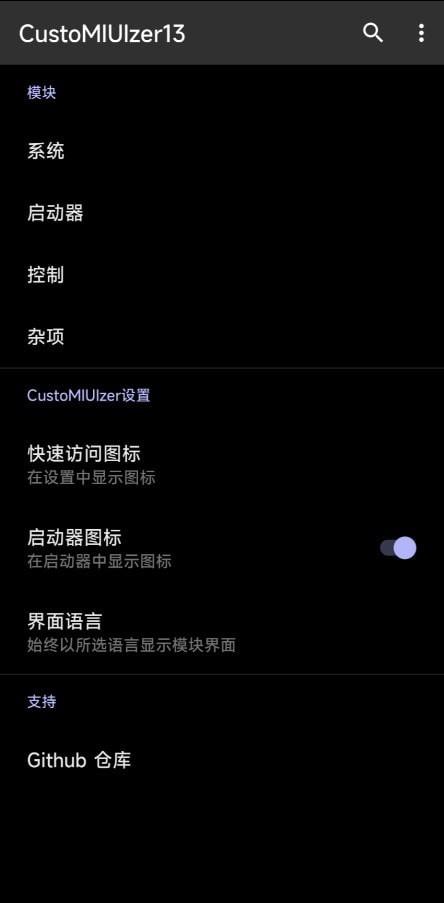 MIUI米客系统3