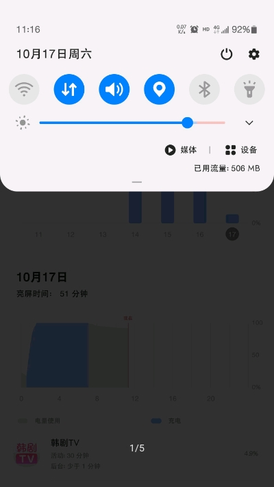 miui状态栏5g开关v1.2.1 安卓版1