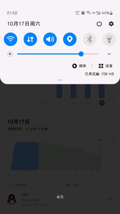 miui状态栏5g开关v1.2.1 安卓版4