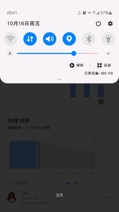 MIUI状态栏5G开关最新版3