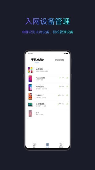 miwifi开放平台2