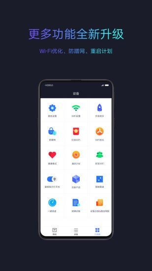 miwifi开放平台3