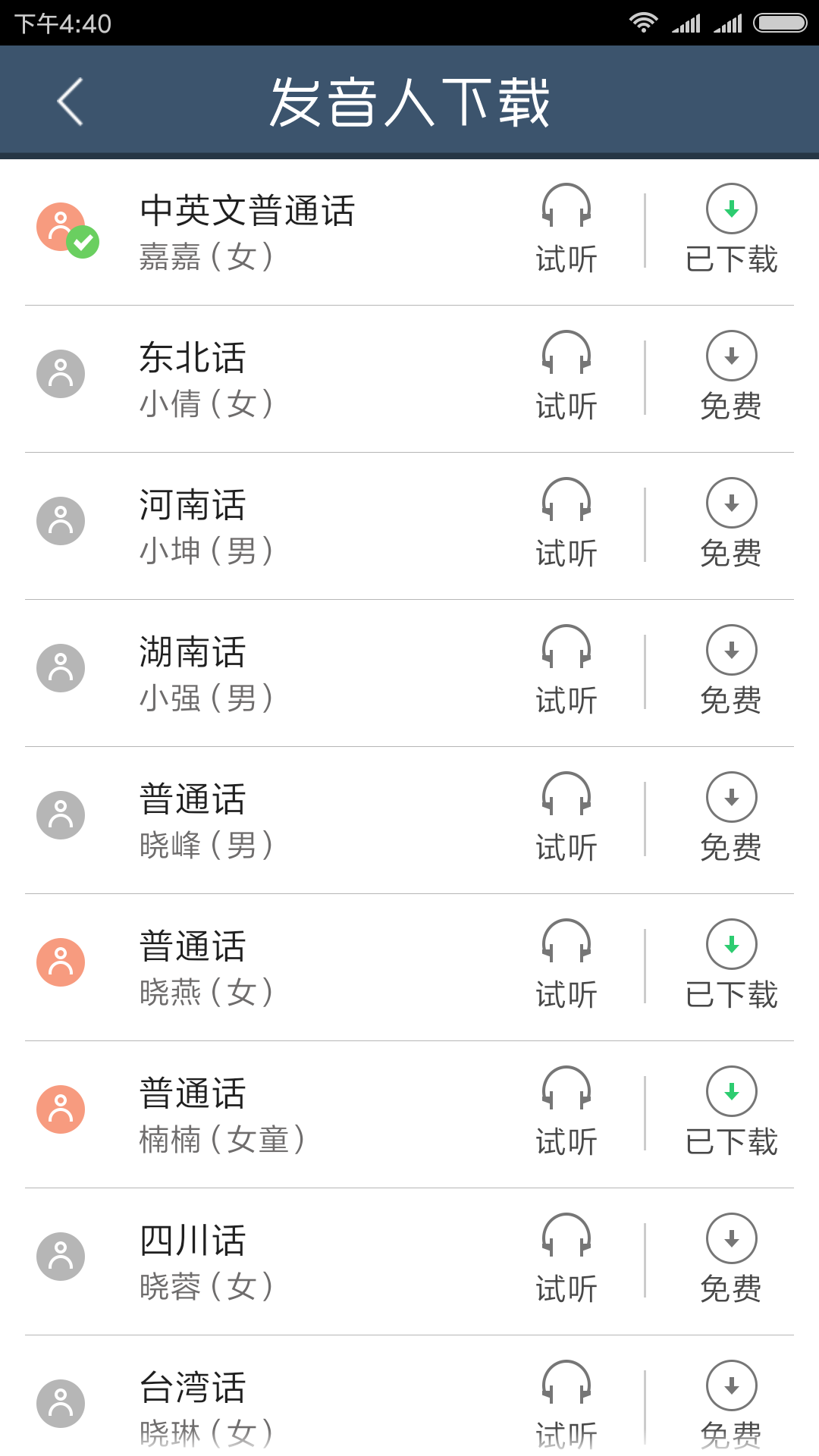 MIUI语音识别0.33