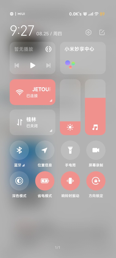 miui系统界面组件老版本1