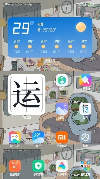 miui系统界面组件老版本3