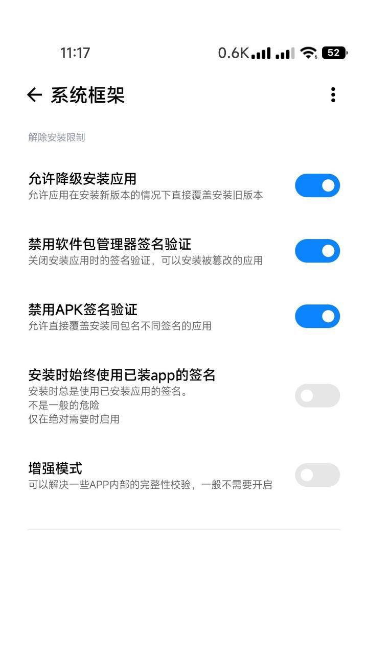 miui系统界面组件老版本4