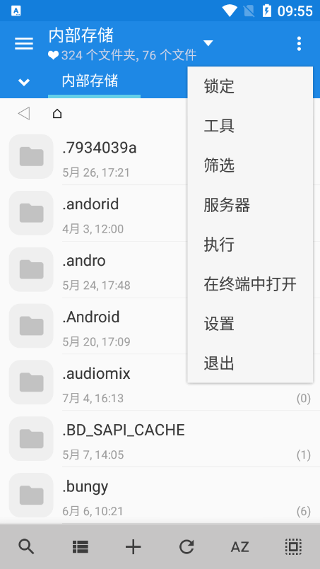 MiXplorer管理器2