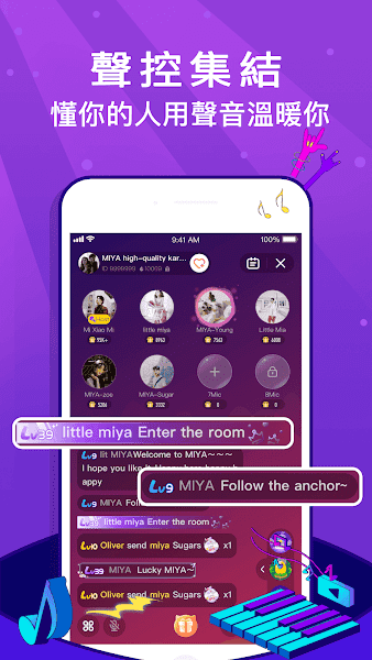 MIYA遇见好声音app1