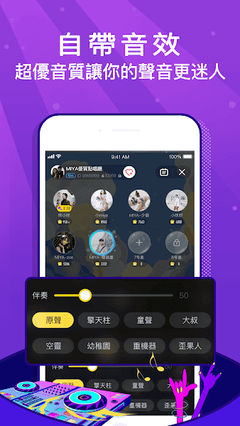 MIYA遇见好声音软件3