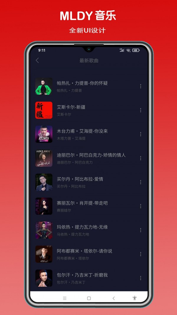 MLDY音乐电台1