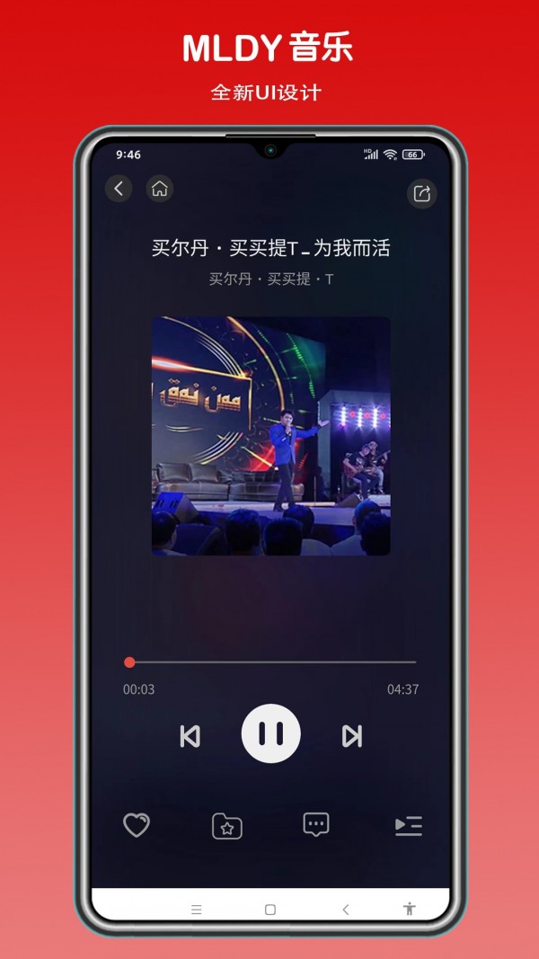 MLDY音乐电台2