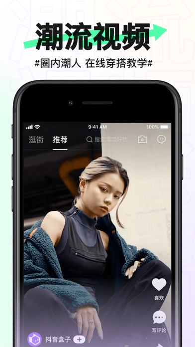 抖音盒子官网版1