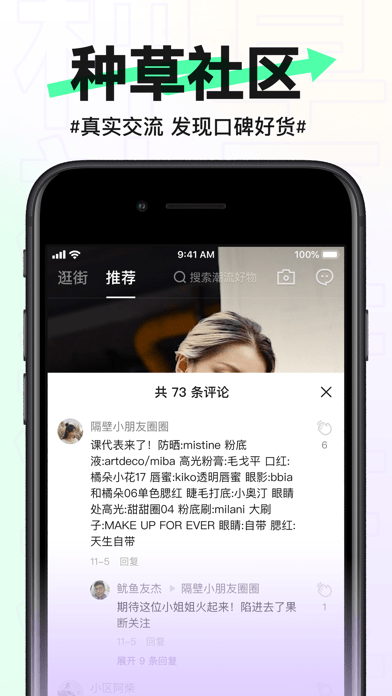 抖音盒子官网版4