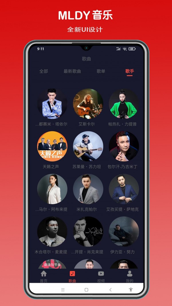 MLDY音乐小程序3