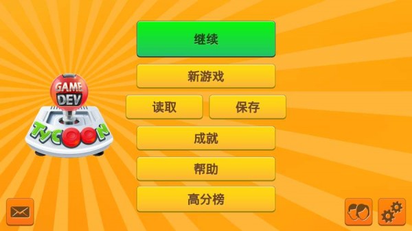 MMORPG大亨2模组1