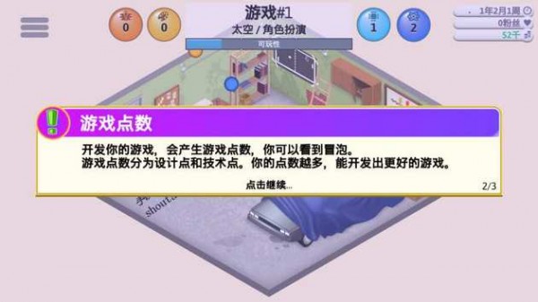 MMORPG大亨2模组2